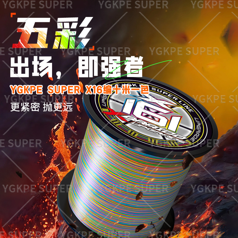 十米一色X161路亚pe线超耐磨防咬主线大力马海钓专用远投超强拉力
