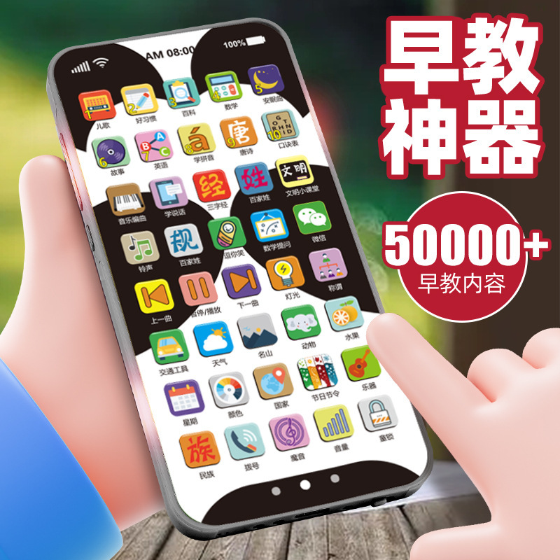 跨境爆款可充电触屏多功能早教机仿真玩具宝宝益智儿童男女孩电话|undefined