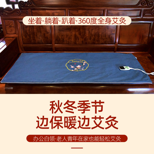 Electrically heated moxa mattress, moxa hot compress mattress, home full body moxibustion bag, cushion blanket, heating pad, moxibustion blanket