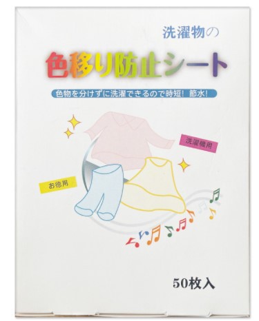 Tapones de lavado anti-teñido, ropa, ropa, ropa anti-teñido de hilo, lavadoras, papel anti-teñido