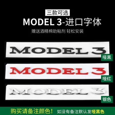 Car logo – MODEL Y English car emblem - standard-model3