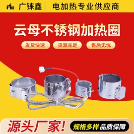 电热圈;电热/发热管;其他电热设备