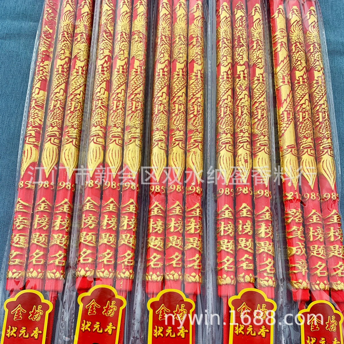 60 см 20 см Ученый номер один Сян будет студентом № 1 Сян вступительный экзамен в колледж Гао Сян Храм поклонение бамбуковой палочке Благовония дома