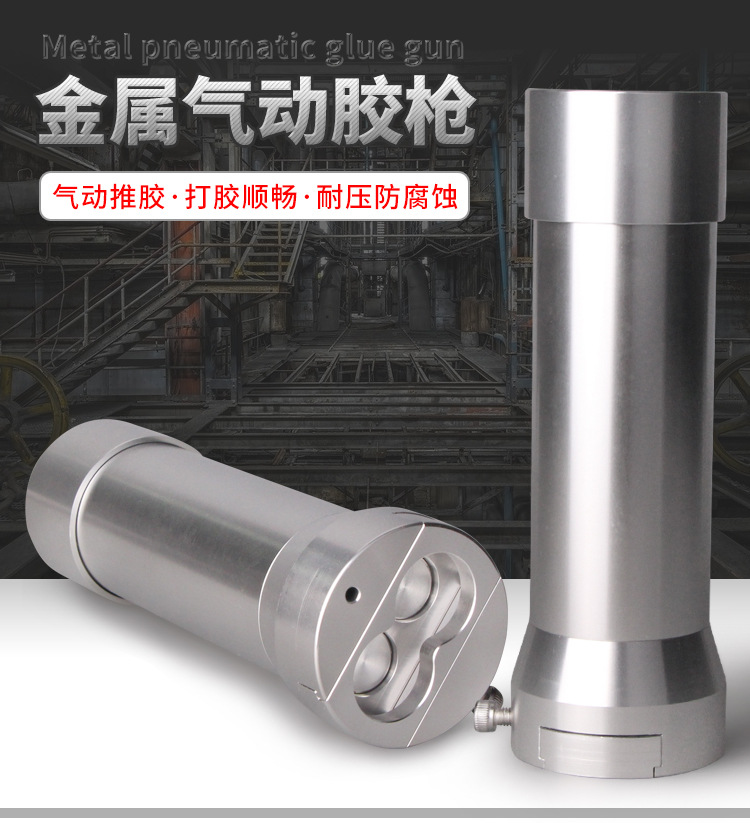 50ml pneumatic glue gun glue pusher ratio optional two-component flashlight automatic dispensing tool aluminum alloy material