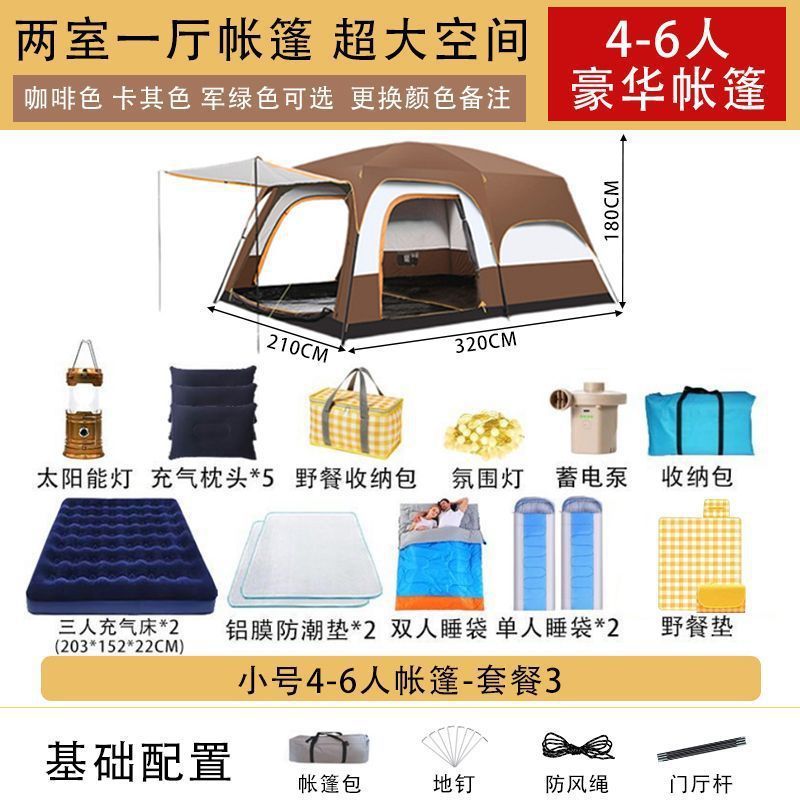 帐篷户外露营二室一厅野餐便携式野营装备加厚野餐春游防雨防晒|undefined