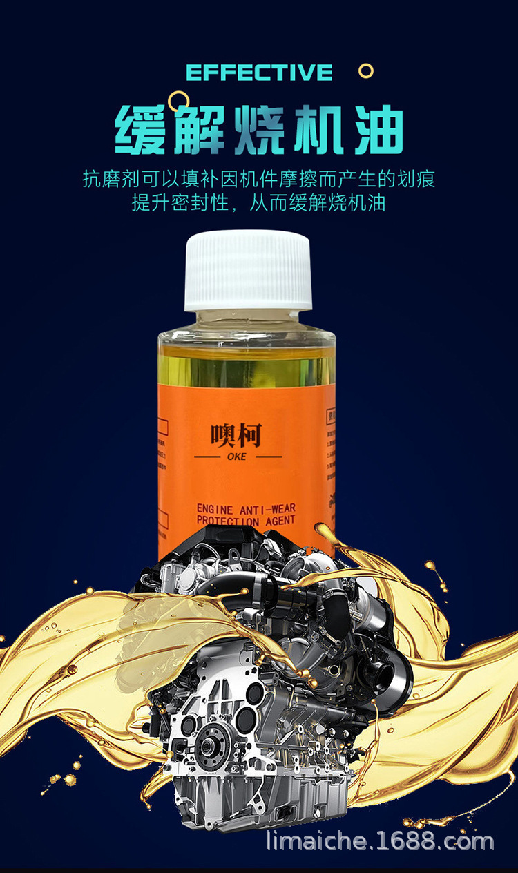 Engine anti-wear agent, noise reduction, anti-vibration, anti-rust, noise reduction, anti-oil burning additives, car engine oil anti-wear agent wholesale