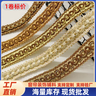 Factory Ready-Made Curtain Decoration Accessories, Sofa Small Edges, Pillow Edges, Clothing Edges, Ethnic Style Curtain Lace Accessories
