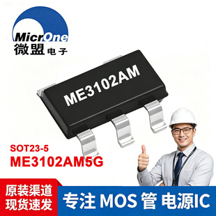 ME3102AM5G SOT-23-5 �x�����ص͉��D�Q�ԴIC ����ģ�M����оƬ