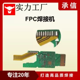 其他电子制造;焊锡机;邦定机