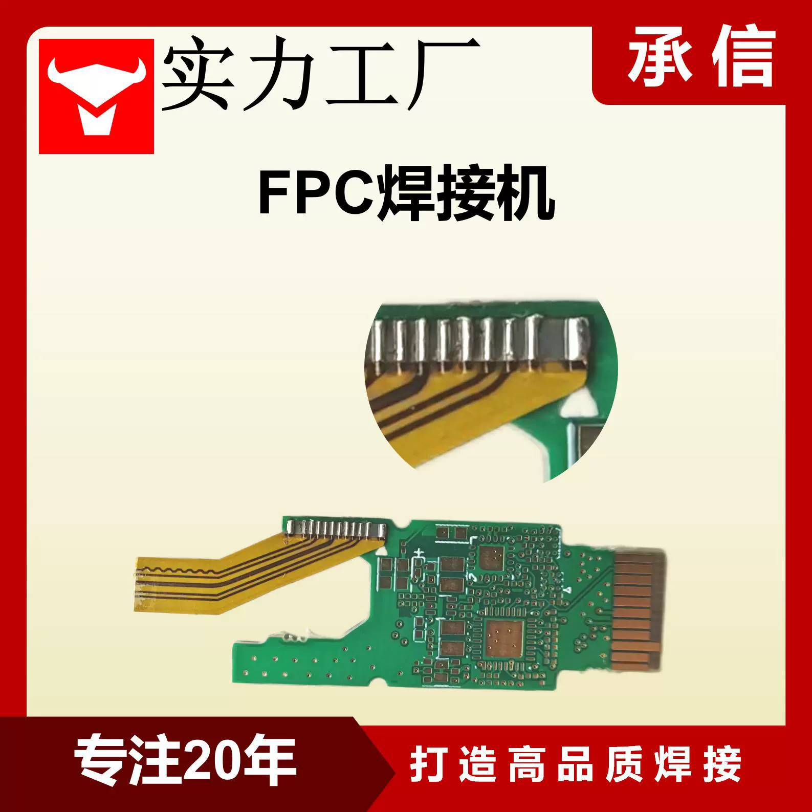 承信 三轴脉冲热压机 多轴多工位哈巴焊机
