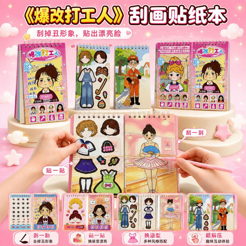 New Creative DIY Scratch-Off Sticker Book for Workers, Handmade Scratch-Off Stress-Relief Toy for Customization and Dress-Up New Creative DIY Scratch-Off Sticker Book for Workers, Handmade Scratch-Off Stress-Relief Toy for Customization and Dress-Up