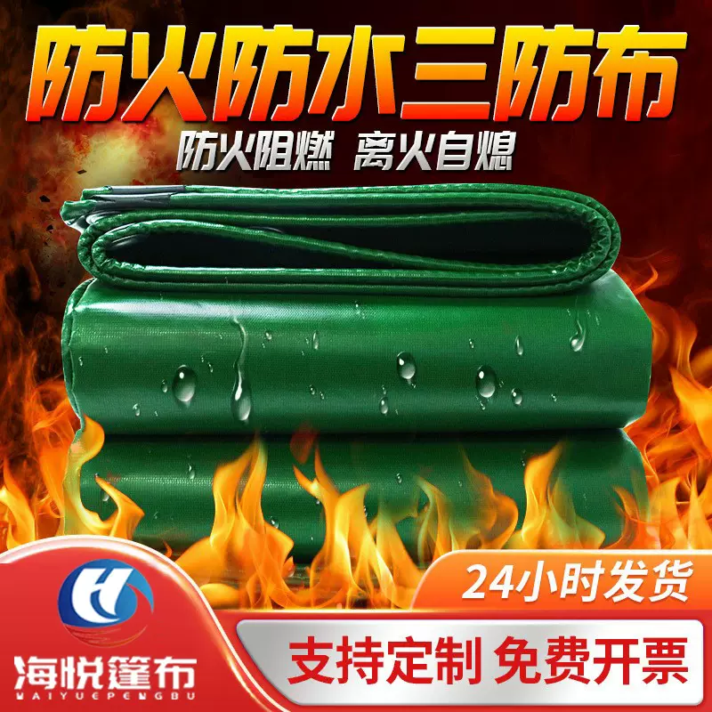 供应三防布防水布防雨苫布户外篷布帆布涂塑蓬布防火阻燃布厂家
