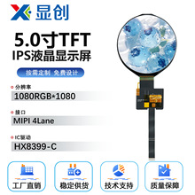 �����Դ�5��Բ��TFTҺ����ʾ���ֱ���1080*1080����IPS����������
