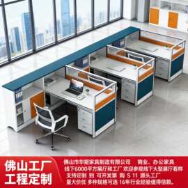 办公桌椅组合简约现代职员屏风隔断办公室卡座4人6人位电脑办公桌