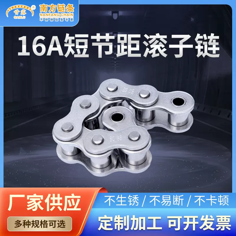 16A滚子链A系列短节距精密弯板链条不锈钢输送批发耐腐蚀