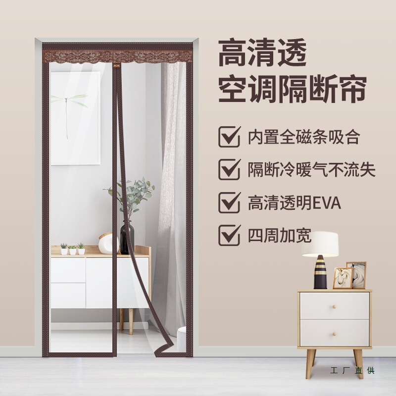 Windproof Air-Conditioning Soft Door Curtain Summer New Windproof Partition Curtain Transparent Household Anti-Cold Air-Conditioning Door Plastic Curtain