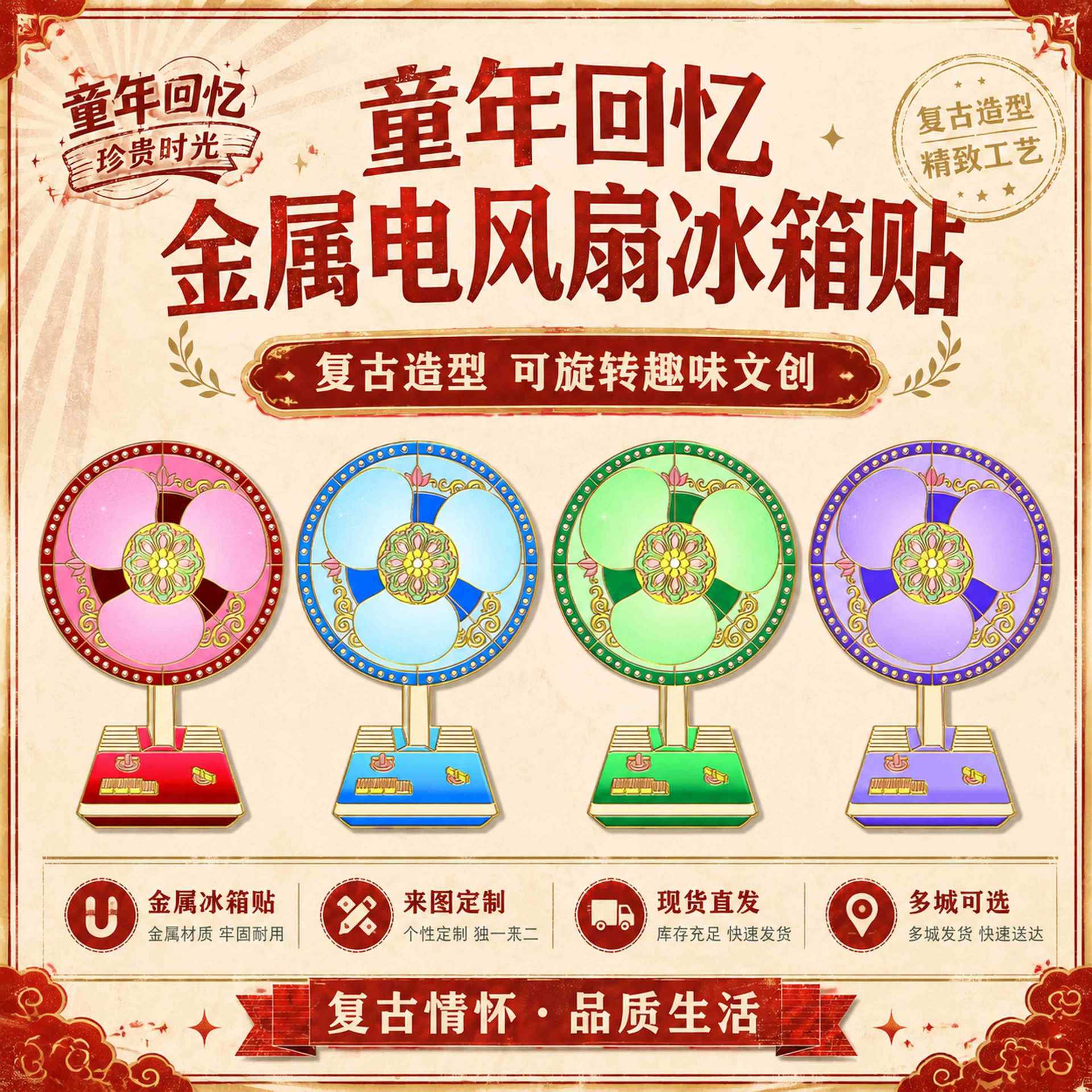 爆款金属旋转电风扇磁吸创意景区文创纪念品城市旅游冰箱贴批发
