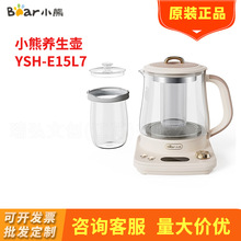 小/熊YSH-E15L7养生壶多功能煮茶器家用恒温花茶壶煮茶壶烧水壶