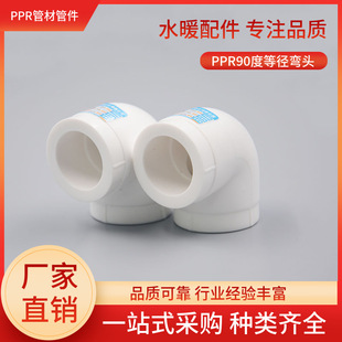 �S��20 25 32�ȏ�PPR90���^40 50 63PPR���b�ܼ�����ˮ���ԁ�