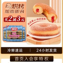 甜甜圈半成品甜品巧克力蛋糕圈加热即食烘焙冷冻小面包圈中国大陆
