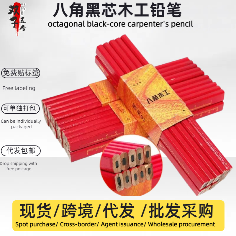 Wholesale Woodworking Pencil Octagonal Black Core Engineering Construction Sketch Scribing Pen Flat Oval Marker Home Wholesale Wholesale Woodworking Pencil Octagonal Black Core Engineering Construction Sketch Scribing Pen Flat Oval Marker Home Wholesale