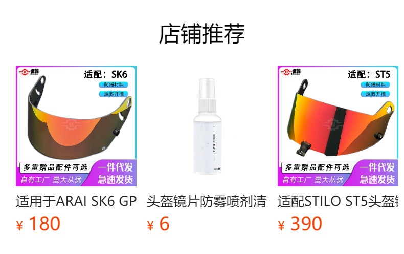 Suitable for Arai TOUR-CROSS3 Rally Helmet Lenses Anti-fog Sticker Color Changing Helmet Lenses Day and Night Universal