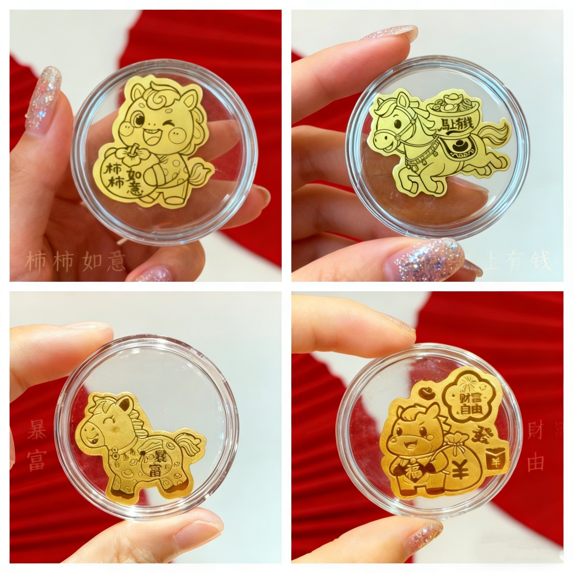 黄金马上有钱手机贴片黄金片暴富金贴新年银行证券保险公司礼品