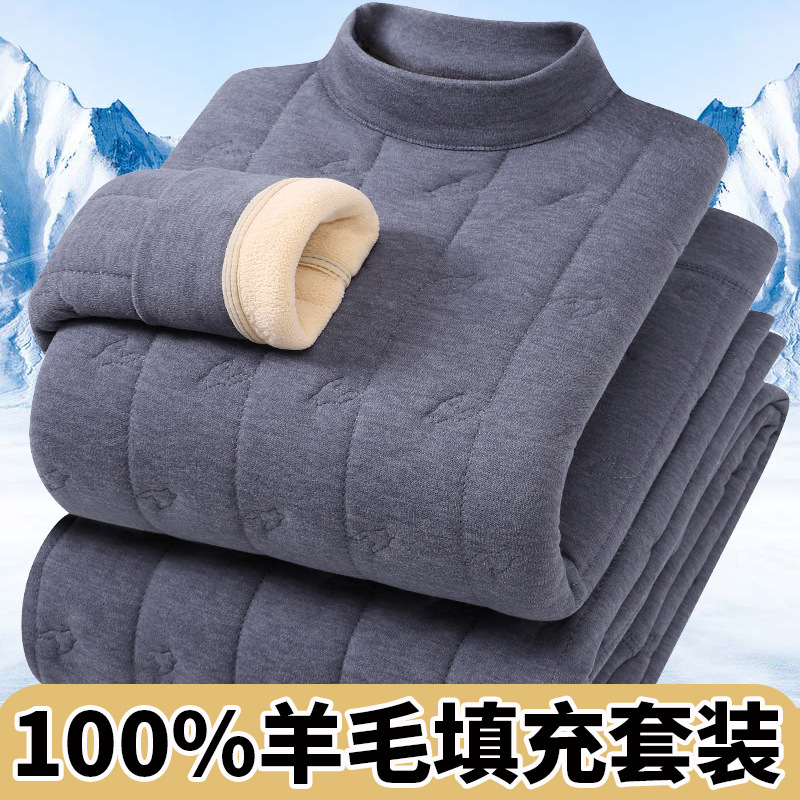Winter 100% Sheep Wool Home Wear Men's Fleece-Lined Thickeneded Five-Layer Quilted Thermal Intimates Autumn Clothes and Long Pants Set