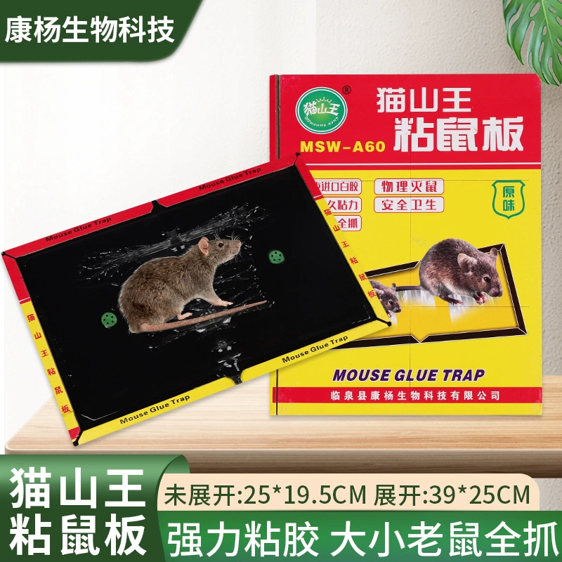Maoshan King липкая доска для мыши 60 г клей Увеличение утолщение бытовой склад патч для мыши электросеть торги поддержка поколения волос