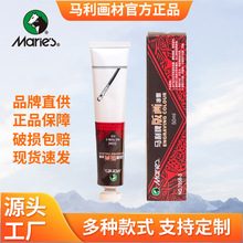 马利牌油性版画油墨专业定制印刷拓印水性红黄蓝绿白黑色印刷颜料