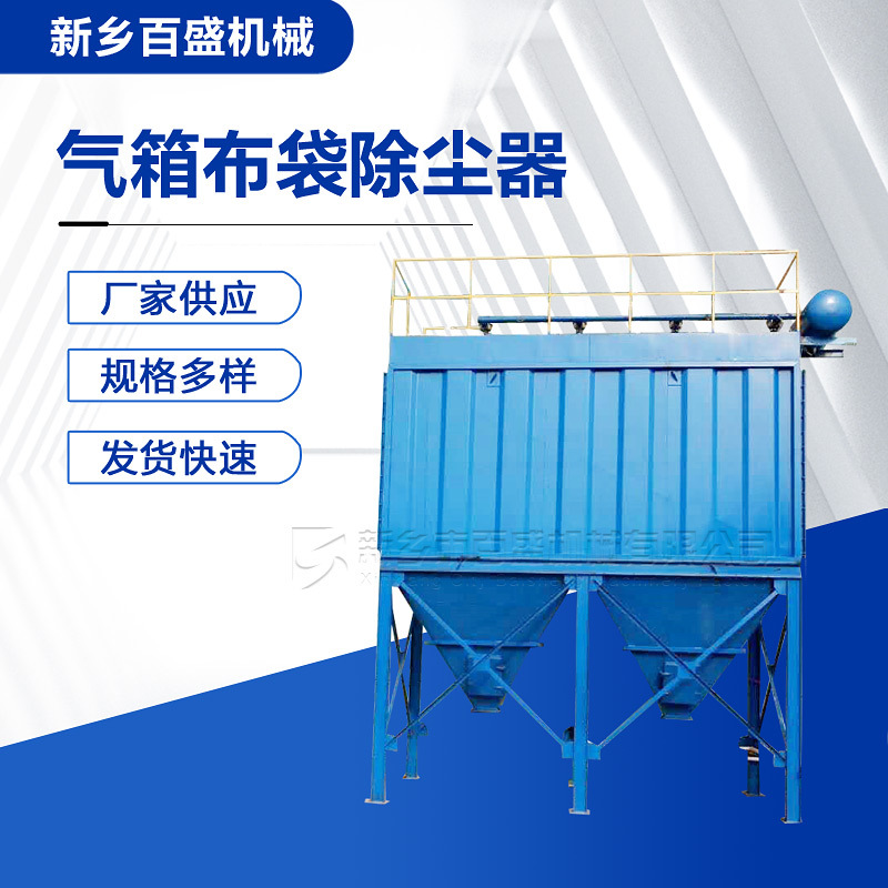 化工行业用PPC气箱脉冲袋式除尘器高温布袋除尘器厂家