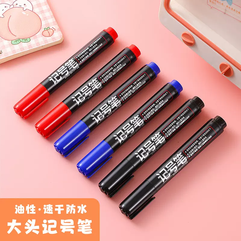 记号笔速干墨水不易褪色油性 防水物流唛头笔黑红蓝马克笔10支装