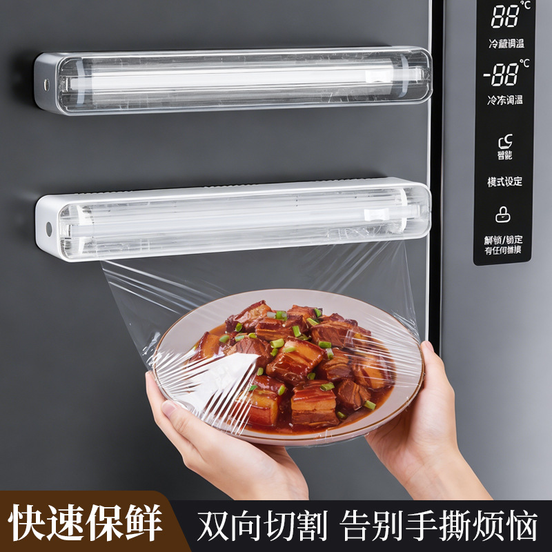 Household plastic wrap cutter cutting magnetic suction food grade…