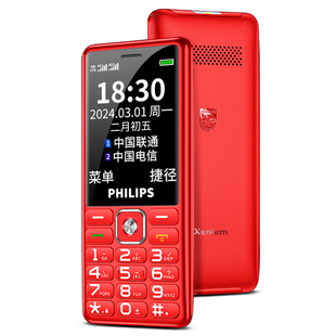Philips 2025 New Elderly Phone 4g Full Network E539A Official Genuine Ultra-Long Standby Elderly Phone Large Screen