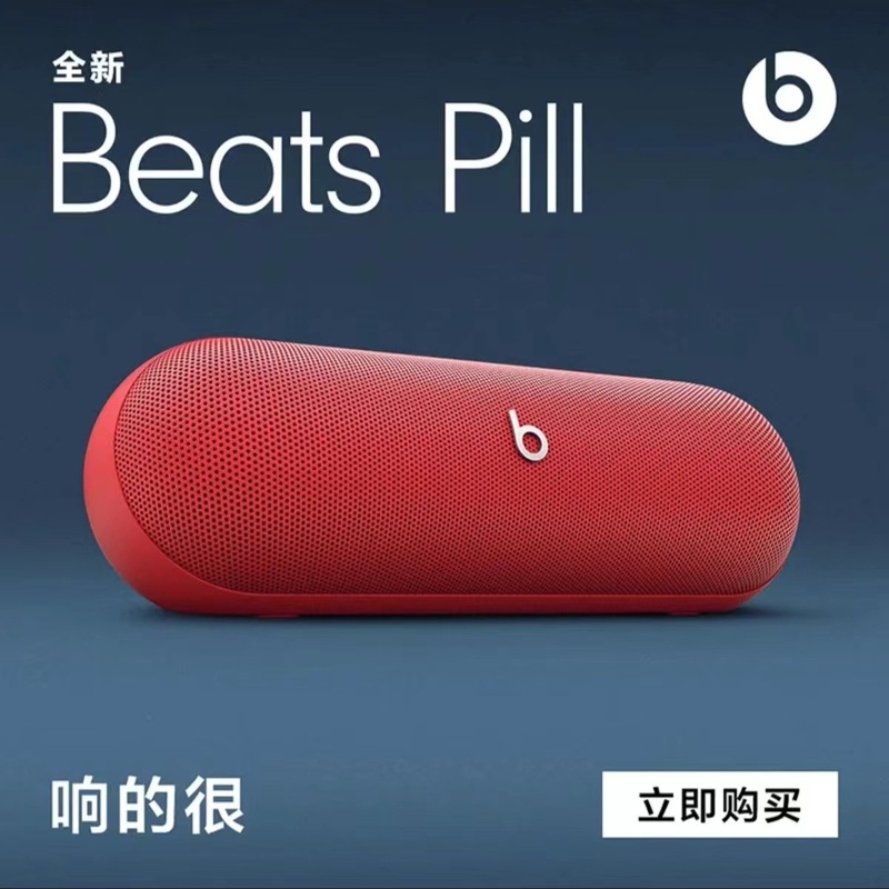 跨境Beat Pill无线蓝牙音箱 家用户外便携式迷你胶囊音响低音炮s|undefined