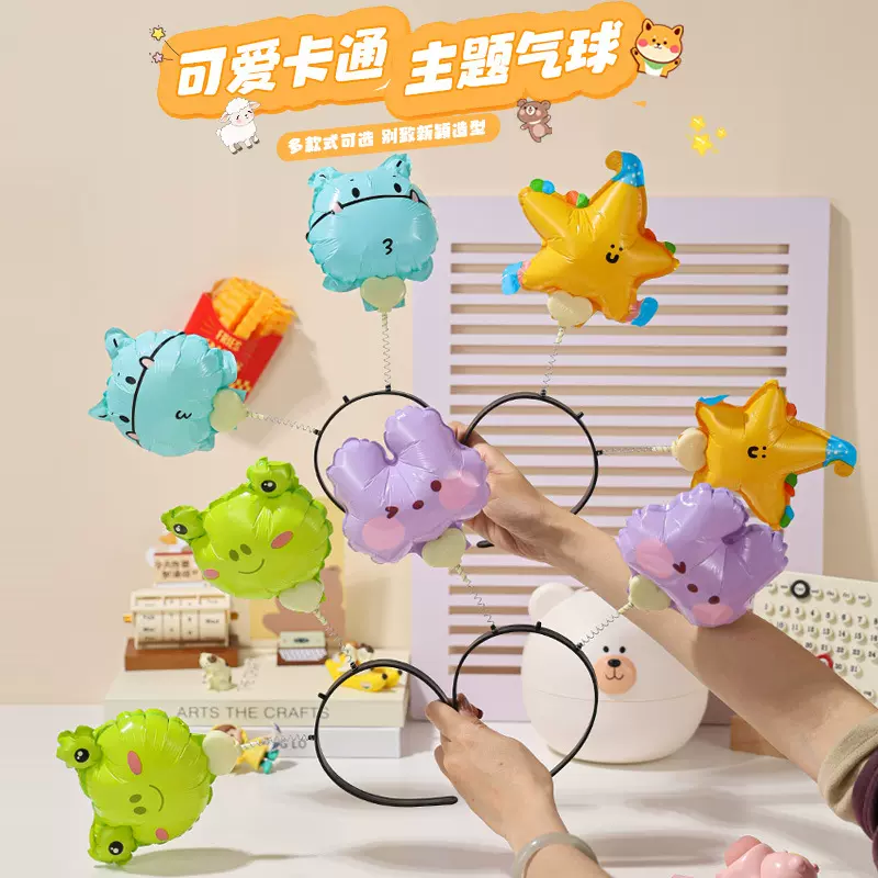 多洋新品创意卡通弹簧发箍发夹气球幼儿园生日装饰礼品【独立包装