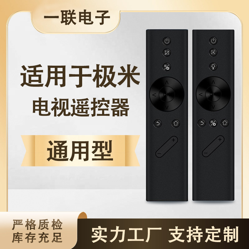 One-Link Applicable Xgimi Projector Remote Control Universal Z8X Z4X H2 H3 H1 Smart Bluetooth Voice Tv