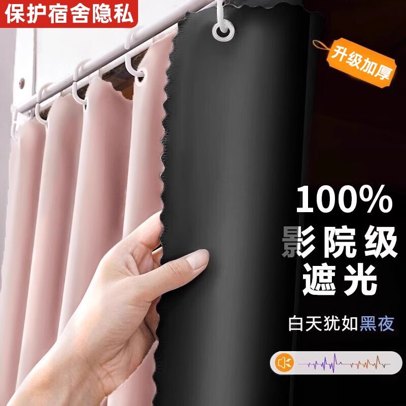100 Strong Shading Bed Curtain Solid Color Bed Curtain for Student Dormitory Bedroom Upper and Lower Burds Bed Enclosing Cloth Curtain for Men and Women 100 Strong Shading Bed Curtain Solid Color Bed Curtain for Student Dormitory Bedroom Upper and Lower Burds Bed Enclosing Cloth Curtain for Men and Women