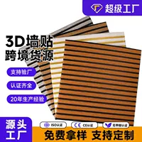 3d стерео самоклеящийся деревянный узор вогнутой решетки стикер стены декоративный водонепроницаемый и влагостойкий телевизор фон обои решетки доска