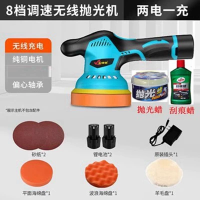 Grinding Car Beauty Wholesale — Sheet Metal Spray Repair - 5inch-polishing-machine-8-speed-two-power-one-flush-package-1polishing-waxscratch-wax
