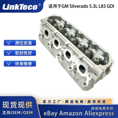 Cylinder and parts for GM Silverado