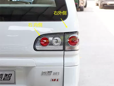 Applicable to Dongfeng Fengxing Lingzhi M3 Avtomobil arxa fənərləri - old-model-m3v3-inner-side-passenger-right-high-quality-ordinary-quality-1-piece-others