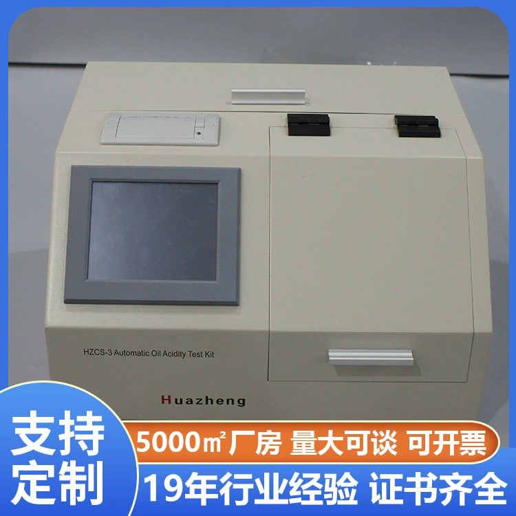 Автоматический анализатор кислотного числа трансформаторного масла с сертификацией CE для внешней торговли