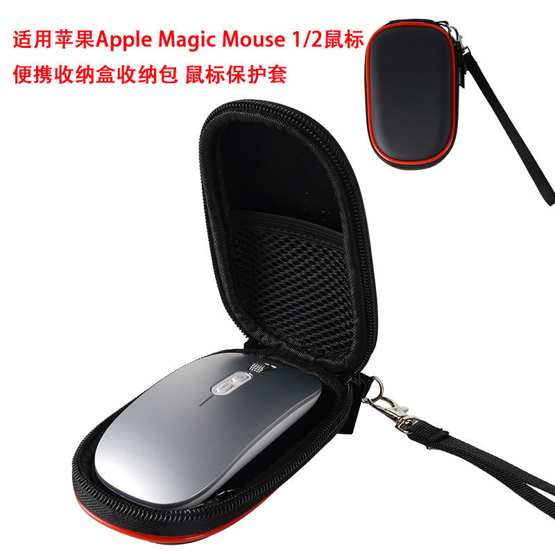 For Apple Apple Magic Mouse 1/2 Mouse Portable Storage Box Storage Bag Mouse Protective Cover