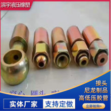批发高压胶管接头各种型号公制英制镀锌扣压油管接头