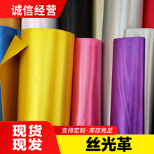 色丁发泡丝光革箱包手袋化妆包米高发泡涤丝纺牛津布面料阻燃防水