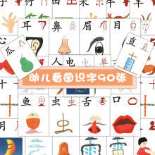 90张 学前教育宝宝看图识字启蒙贴纸粘贴宝宝椅墙壁奶瓶平张贴画