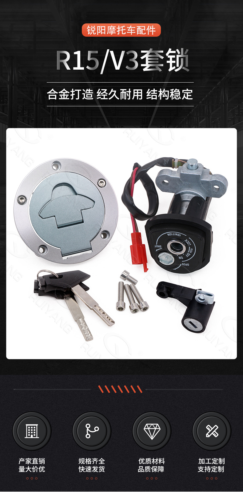 Motorcycle Lock R15/V3 Electric Door Lock Fuel Tank Cover Cushion Lock Key R15/V3 Old