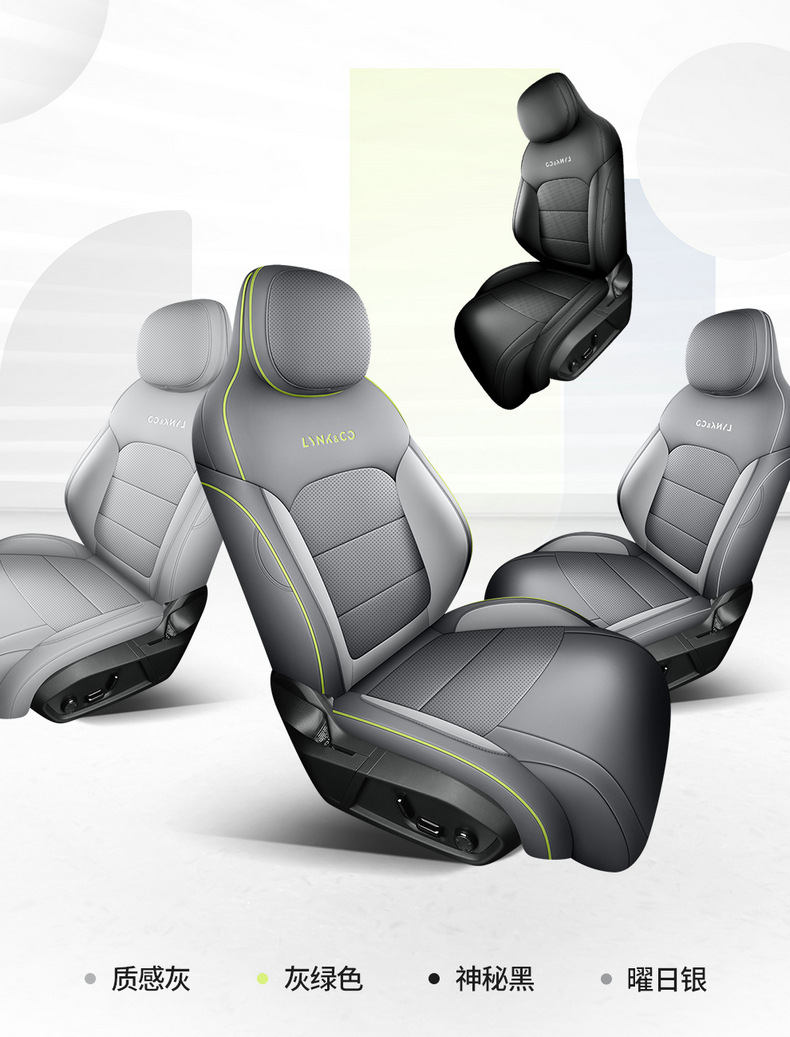 LYNK&CO 08 EMP Dedicated Full Surround Car Seat Cushion Nappa Leather