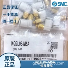 �ֻ�smcԭװKQ2L06-M5A/KQ2L06-M6A�컻��ͷ��ͭ��ͷ��Ʒ��һ��ʮ